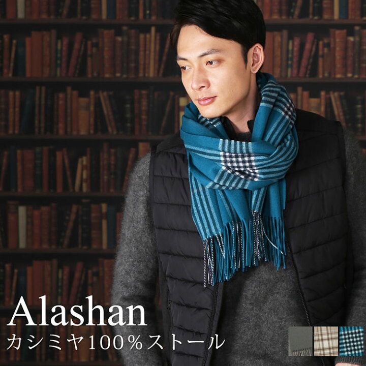 楽天市場 カシミヤ ストール メンズ チェック柄 バイカラー ブランド Filomo カシミヤ100 阿拉善カシミヤ 最高級 アラシャン カシミア 暖かい チクチクしない 秋冬 マフラー プレゼント ギフト 父の日 マスタークロコダイル 財布 バッグ