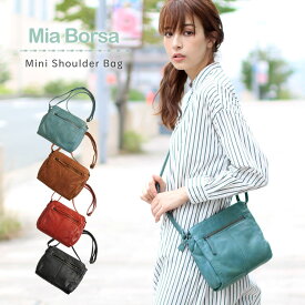 本革 ミニショルダーバッグ レディース ウォッシュ加工 斜めがけ Mia Borsa ブランド【名入れ 可能】 柔らかい くったり 本革バッグ 牛革 肩掛け ワンショルダー 鞄 バック (07000333r) ギフト プレゼント