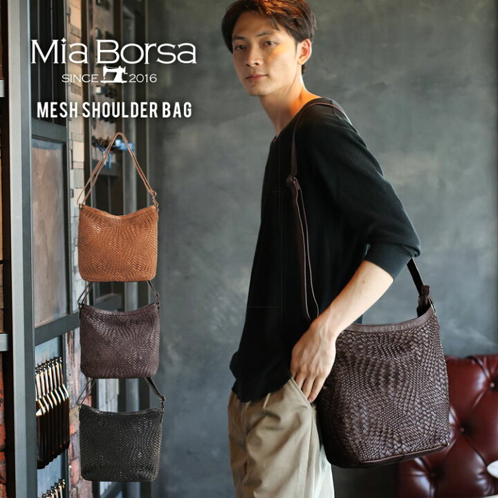 楽天市場 メンズ バッグ ショルダー ブランド Mia Borsa 革 メッシュ 編み込み ウォッシュ加工 本革 牛革 レザー 鞄 斜めがけ メッセンジャーバッグ 大きめ 大きい ショルダーバッグ バック おしゃれ 肩かけ ユニセックス バック ギフト クリスマス プレゼント