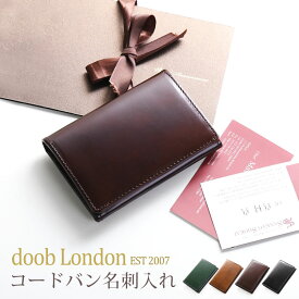 doob London ブランド コードバン 名刺入れ 本革 レディース カード ケース 【名入れ 可能】一枚革 オシャレ かわいい 笹マチ 名刺ケース ギフト プレゼント