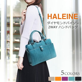 HALEINE ダイヤモンド パイソン レディース 2WAY バッグ 本革 斜め掛け ヘビ革 夏 2020 ハンドバッグ ショルダー 肩掛け 夏らしい ブランド アレンヌ(06001444r) ギフト プレゼント