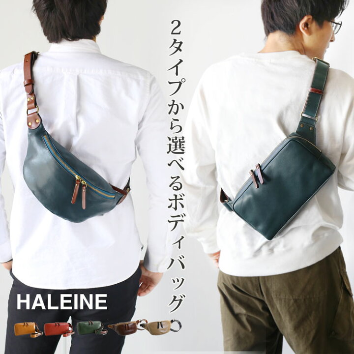 楽天市場 Haleine 横型 ボディバッグ 牛革 日本製 アレンヌ メンズ 本革 男性 プレゼント ブランド ギフト クリスマス プレゼント マスタークロコダイル 財布 バッグ