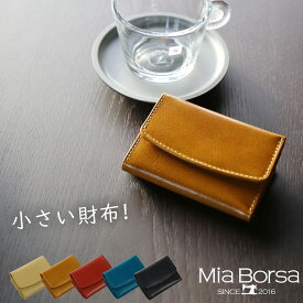 【名入れ 可能】 ミニ財布 本革 三つ折り メンズ Mia Borsa 牛革 オイルレザー ベージュ/キャメル/レッド/ブルー/ブラック 【ネコポスで送料無料】 小さい財布 普段使い 卒業 記念品 (07000363-mens-1r) 開運財布 ギフト プレゼント 一粒万倍 春財布 父の日