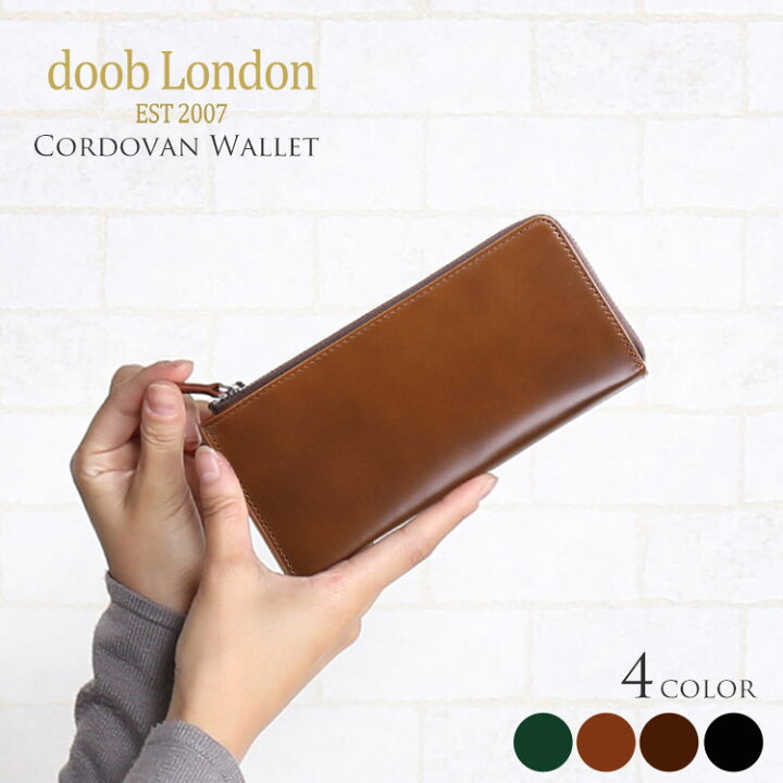 楽天市場 財布 レディース コンパクト 長財布 日本製 コードバン L字ファスナー Doob London 馬革 レザー 本革 名入れ 可能 コンパクト財布 ミディアム 小さい財布 シンプル おしゃれ ブランド ギフト 春財布 開運財布 マスタークロコダイル 財布 バッグ