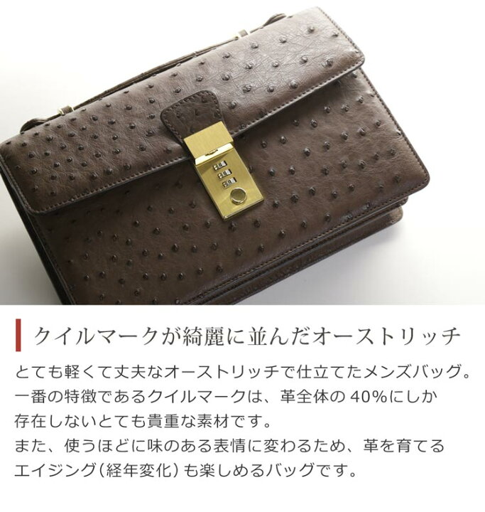 楽天市場】【5%オフクーポン】オーストリッチ メンズ セカンドバッグ 