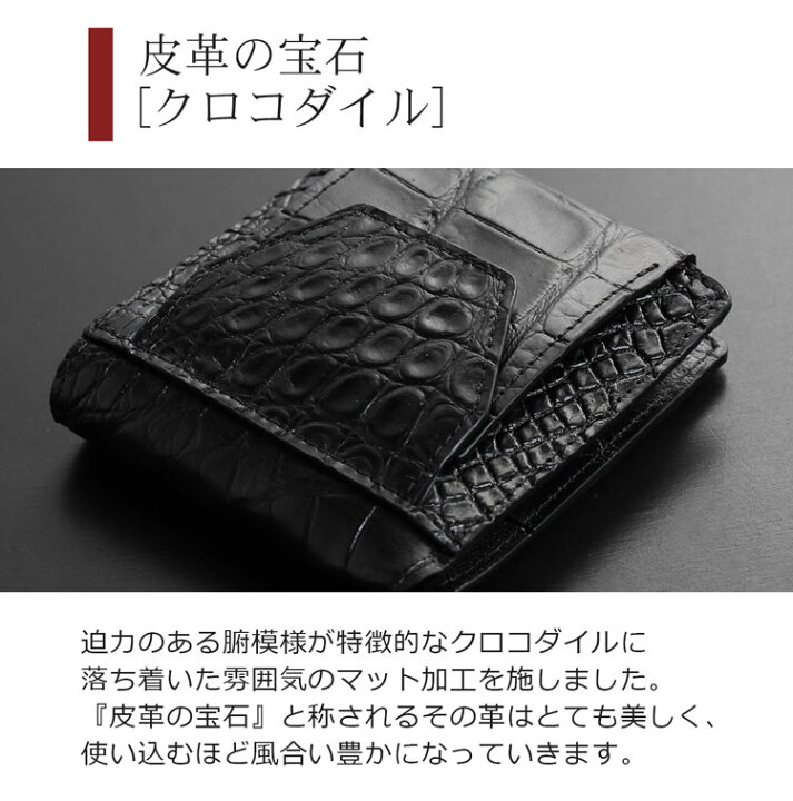 楽天市場】クロコダイル マット ミニ財布 メンズ ブラック 鰐皮 ワニ 