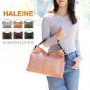 【5％オフクーポン】HALEINE 牛革 ワンショルダーバッグ レディース クロコダイル型押し 2WAY 全6色 ブランド 本革 レザートート通勤 通学 鞄 かばん 手提げ ワンショルダーバッグ (07000221r) クリスマス ギフト プレゼント
