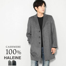 チェスターコート メンズ カシミヤ100% HALEINE ダークネイビー/ヘリンボーン M/L/LL カシミヤコート メンズコート テーラード コート 厚手 ビジネス 通勤 オフィス カジュアル 秋 冬 春アウター 冠婚葬祭 結婚式 卒業式 入学式 フォーマル (02000283r) ギフト プレゼント