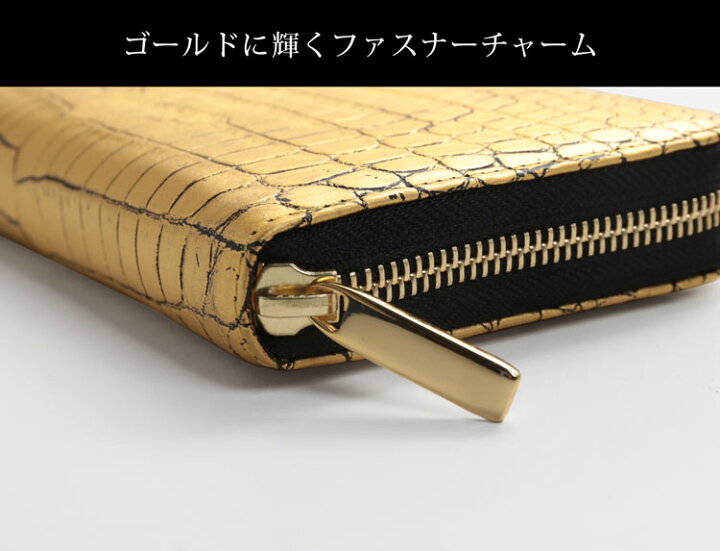 楽天市場】クロコダイル ラウンドファスナー 長財布 メンズ 金箔  