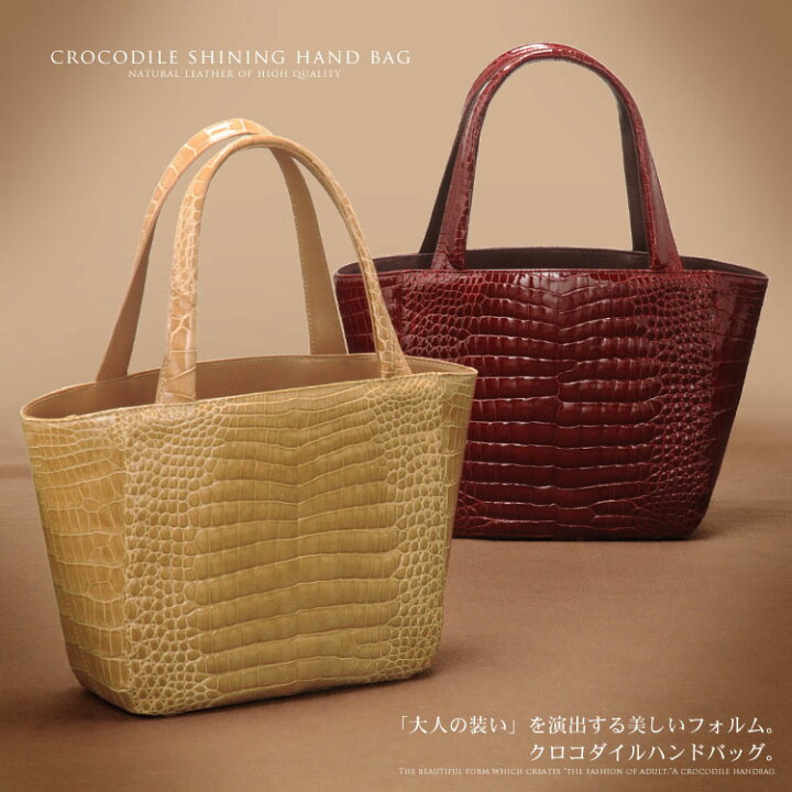 楽天市場】クロコダイル ハンドバッグ シャイニング加工 センター取り 