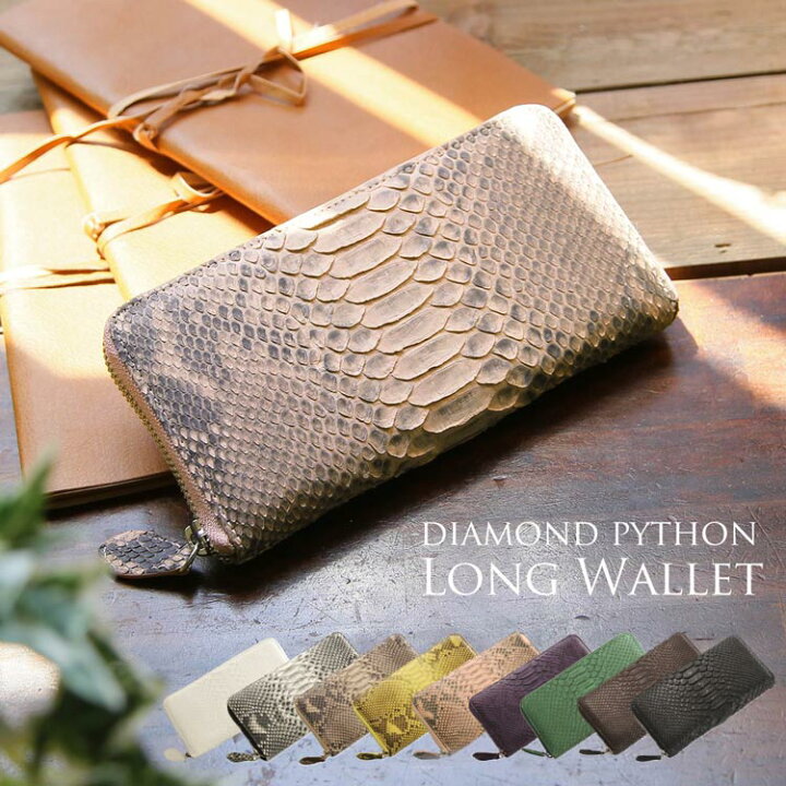 楽天市場】ダイヤモンド パイソン 長財布 レディース ラウンド  