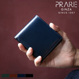 二つ折り財布 メンズ ナチュラルコードバン 【名入れ 可能】 PRAIRIE プレリー 日本製 小銭入れ付き PRAIRIEGINZA 2つ折り 財布 馬革 革 本革財布 コードバン 本革 男 男性 父 彼氏 男女兼用 プレゼント ギフト(09000489-mens-1) 一粒万倍 春財布 父の日