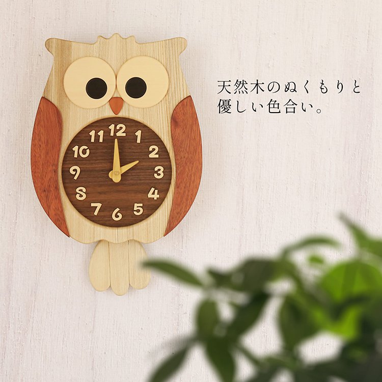 楽天市場】ふくろう掛け時計 壁掛け時計 おしゃれ かわいい 天然木 