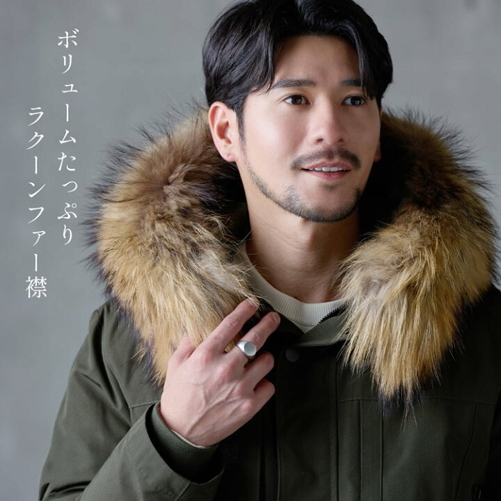 楽天市場】モッズコート メンズ ダウンライナー 冬 黒 ロング ファー  