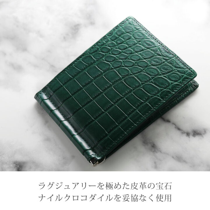 楽天市場】クロコダイル マネークリップ 財布 メンズ 一枚革 センター  