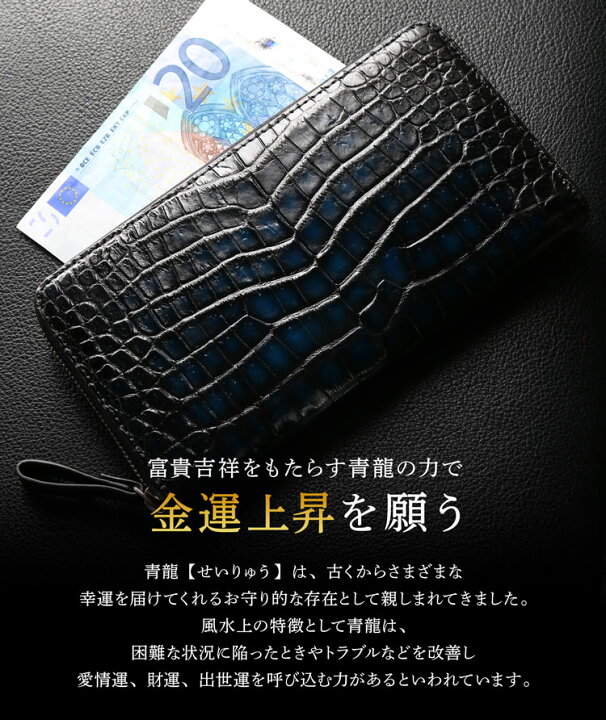 楽天市場】クロコダイル ラウンドファスナー 長財布 メンズ 極 
