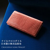 楽天市場】クロコダイル レディース 長財布 かぶせ 日本製の通販