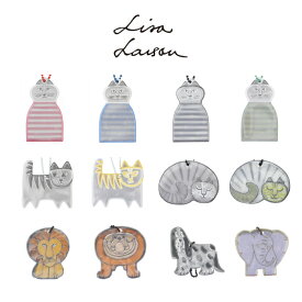 リサ・ラーソン グリミス ★☆暗い夜道も目立って安心！反射グッズの決定版☆★ -Glimmis- Lisa Larson(リサラーソン) リフレクター（反射板）【un】