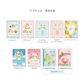 楽天市場 育児ダイアリー 人気ランキング1位 売れ筋商品