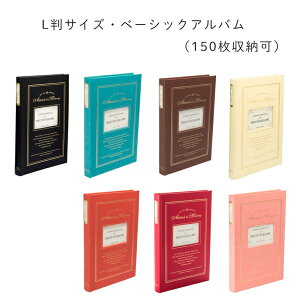 150枚 写真 フォトアルバムの人気商品 通販 価格比較 価格 Com