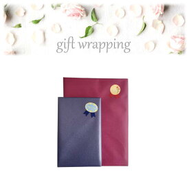 gift wrapping 　＊ギフト ラッピング＊　【※数量1で複数個の個別ラッピングにも対応可能☆（最大10個まで）】