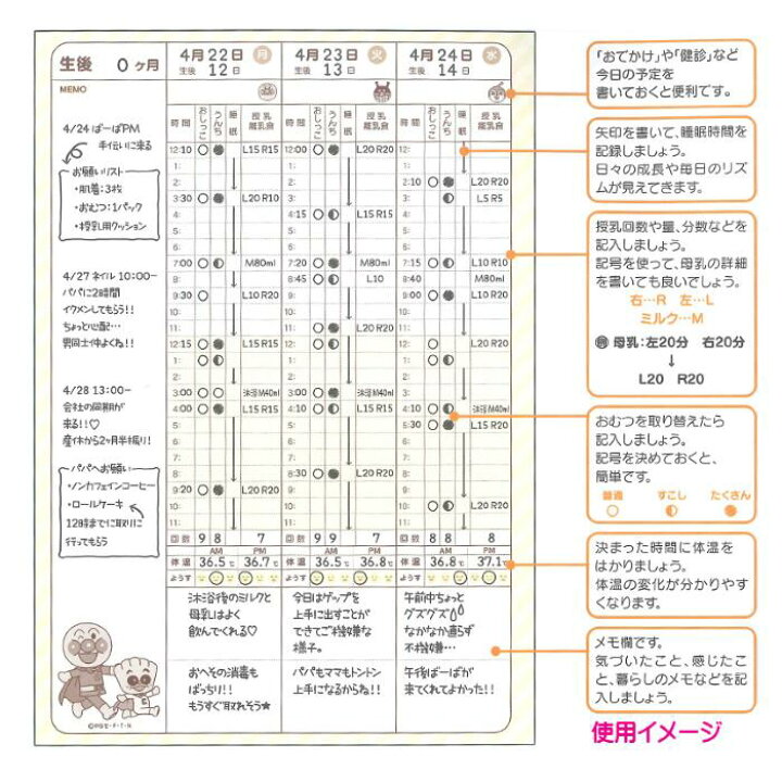 【メール便ご選択で送料無料】それいけ!アンパンマンの 育児ダイアリー <A5> サンスター アンパンマン スマイルプラス 育児日記 baby diary Smile Plus ベビーダイアリー ポケット付き キャラクター かわいい 育児 成長 記録 出産祝い ギフト 3530010A ... それいけ!アンパンマンの 育児ダイアリー <A5> サンスター アンパンマン スマイルプラス 育児日記 baby diary Smile Plus ベビーダイアリー ポケット付き キャラクター かわいい 育児 成長 記録 出産祝い ギフト 3530010A
