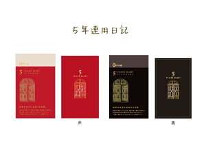 5NApL@@12851 or 12396@-5 YEARS DIARY- @ 5NL ~h@fUCtB@yz@*[֕s yPD3000z