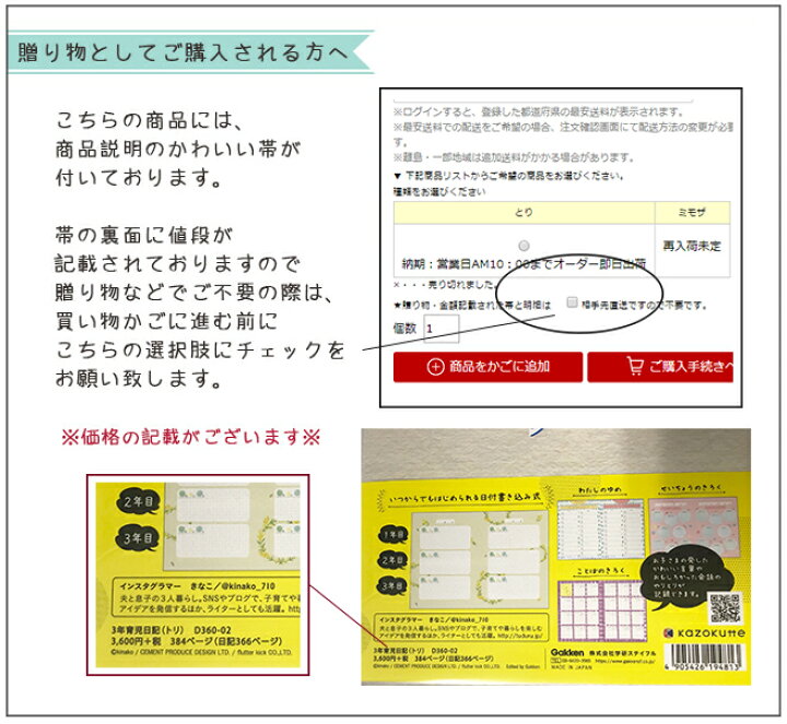楽天市場】在庫限り【☆宅配便送料無料☆】3年 育児日記 おやこ日記  