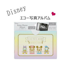 ベビーミッキー＆フレンズのエコー写真アルバム / サンスター アルバム エコー写真 Disney ＆mom ベビー ミッキー 出産 育児 子育て マタニティ　S2167840【PD800】【un】