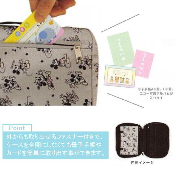 【メール便ご選択で送料無料】ミッキー&ミニー マルチケース 母子手帳ケース サンスター &mom Disney ディズニー ポーチ ベビー マタニティ カード 収納 S2218291【PD2200】 Nino Y Nina KIDS ディズニー ミッキーミニー 母子手帳ケース