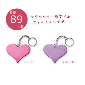 プリンセス 防犯ブザー / アスカ 小学校 通学 安全 防犯 ベル 大音量 かわいい ハート GE073 【PD980】【un】
