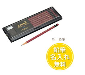 楽天市場 鉛筆 名入れ 最短の通販