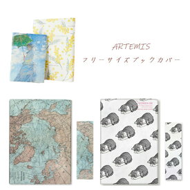 ファイバー フリーサイズ ブックカバー / アーティミス ARTEMIS タイベック ポリエチレンファイバー 文庫 新書 単行本 B6 四六判 A5 マンガ 辞書 ノート サイズ調整 耐水 軽量 読書カバー FFSBC【PD1100】【un】