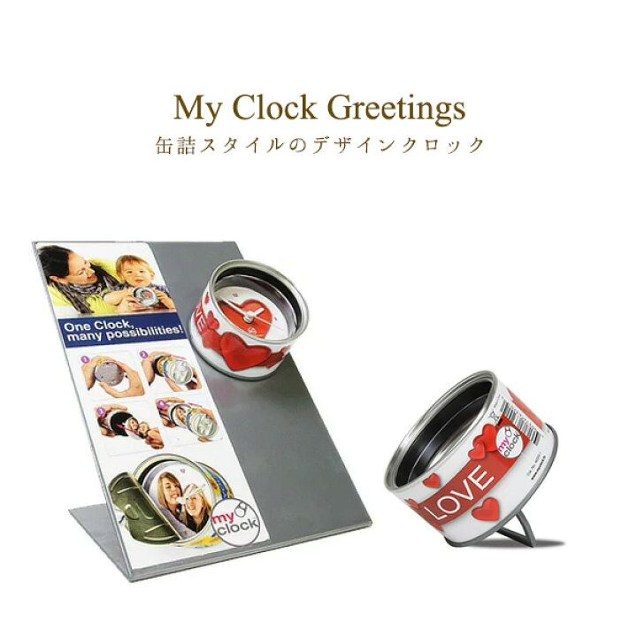 楽天市場 在庫限り 時計仕掛けのプレゼント My Clock Greetings Brisa置時計 掛け時計 誕生日 出産 お祝い 贈り物 サプライズ プレゼント メール便不可 My Clock T Torai Pd1500 Nino Y Nina Kids
