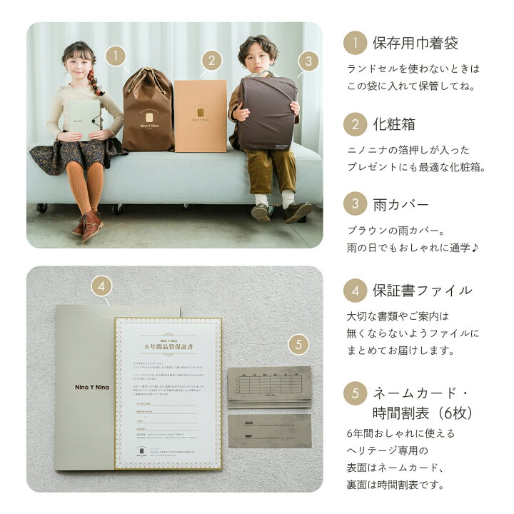 楽天市場】2026ニノニナランドセル『ヘリテージ』 ☆身幅調整が出来る 