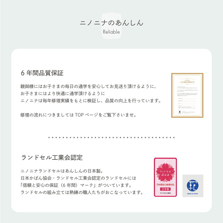 楽天市場】2026ニノニナランドセル 『ラ・フルール』☆身幅調整が 