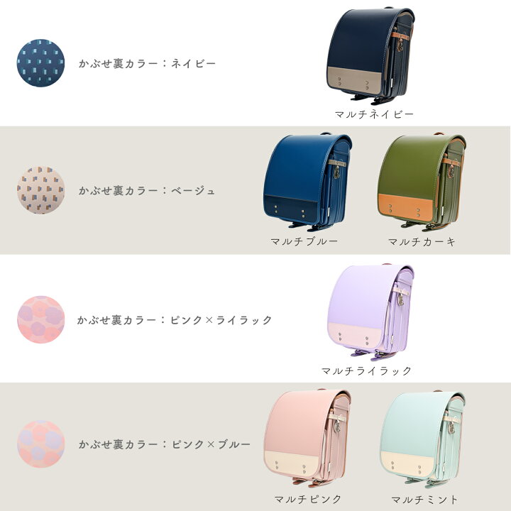 楽天市場】2026ニノニナランドセル『コレト』 ☆身幅調整が出来る 