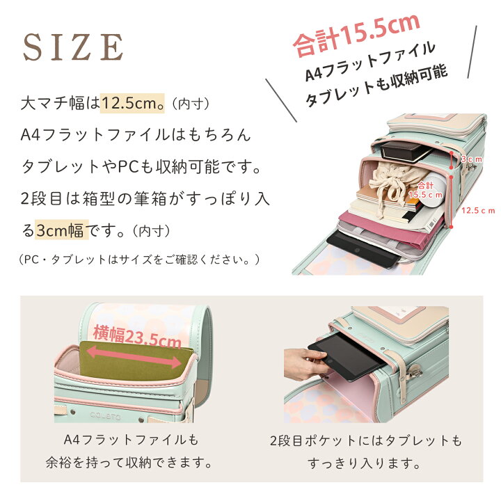楽天市場】2026ニノニナランドセル『コレト』 ☆身幅調整が出来る 
