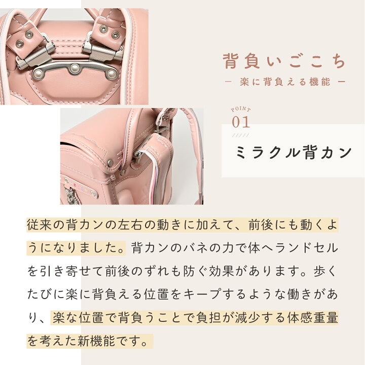 楽天市場】2026ニノニナランドセル 『ラ・フルール』☆身幅調整が 