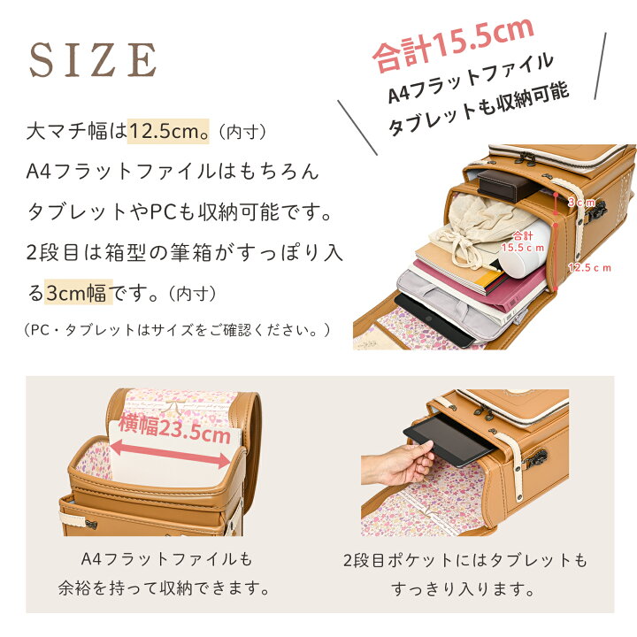 楽天市場】2026ニノニナランドセル『リトルベリー』☆身幅調整が出来る 