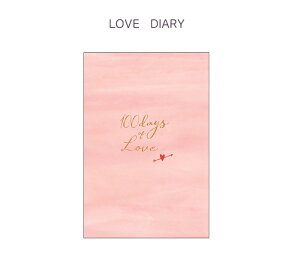 y[ւIőzf[gL ^wXeCt@^ love diary ^@100daysoflove@^@JbvMtg@BD120-02