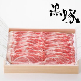 九州産 黒豚肩ロース肉 350g■豚肉 国産 冷凍