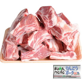 熊本県産 りんどうポーク スペアリブ 1.5kg■ブランド豚 豚肉 国産 九州 熊本産 冷凍