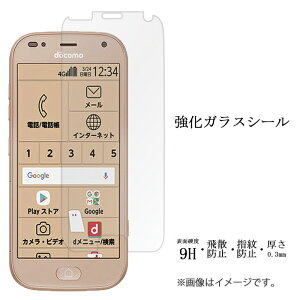 炭炭X}[gtH F-42A me F-01L KX V[ tی ʕیtB V[ tی tB t dx9H XN[K[h  ی KXtB f01l f42a docomo 炭炭