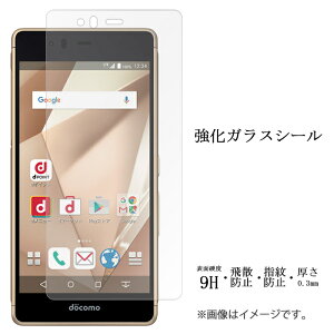 ARROWS SV F-03H Be F-05J M03 M04 TONE m17 �����K���X �V�[�� �t���ی� ��ʕی�t�B���� �V�[�� �t���ی� �t�B���� �t�� �d�x9H �X�N���[���K�[�h ���� �ی� �K���X�t�B���� arrowssv f03h f05j �A���[�Y F-03H