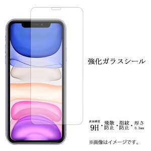 iPhone11 iPhone 11 KX V[ tی ʕیtB V[ tی tB t dx9H XN[K[h  ی KXtB ACtH11 ACtH docomo au softbank