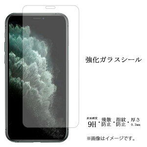 iPhone11pro iPhone 11 PRO �����K���X �V�[�� �t���ی� ��ʕی�t�B���� �V�[�� �t���ی� �t�B���� �t�� �d�x9H �X�N���[���K�[�h ���� �ی� �K���X�t�B���� �A�C�t�H��11�v�� docomo au softbank