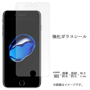 iPhone7Plus iPhone8Plus �����K���X �V�[�� �t���ی� ��ʕی�t�B���� �V�[�� �t���ی� �t�B���� �t�� �d�x9H �X�N���[���K�[�h ���� �ی� �K���X�t�B���� �A�C�t�H��8�v���X �A�C�t�H��7�v���X iPh