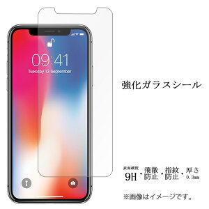 iPhoneX iPhoneXs �����K���X �V�[�� �t���ی� ��ʕی�t�B���� �V�[�� �t���ی� �t�B���� �t�� �d�x9H �X�N���[���K�[�h ���� �ی� �K���X�t�B���� �A�C�t�H��X �A�C�t�H��Xs �A�C�t�H�� docomo au s