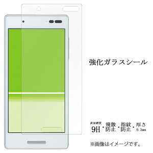 DIGNO V Qua Phone QX KYV42 �����K���X �V�[�� �t���ی� ��ʕی�t�B���� �V�[�� �t���ی� �t�B���� �t�� �d�x9H �X�N���[���K�[�h ���� �ی� �K���X�t�B���� dignov �f�B�O�m quaphoneqx �L���A�t�H�� Uq